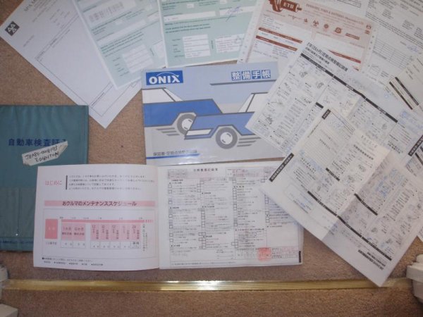 service history (jap)