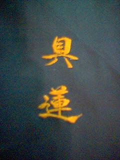 GlennKanji